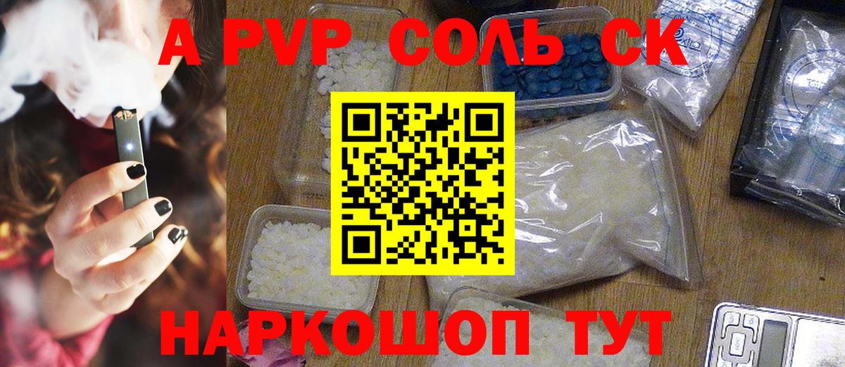 Ачхой-Мартан  А ПВП Соль  даркнет сайт  Вход с VPN  А ПВП мука 