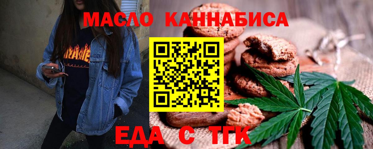 Ачхой-Мартан  Еда ТГК конопля  Вход с VPN 