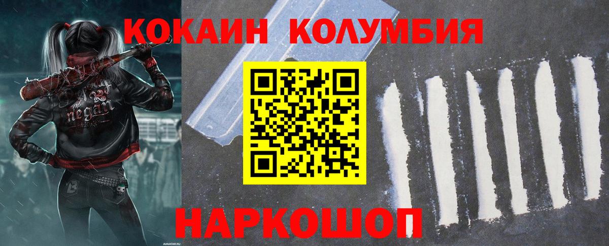 COCAIN 99%  Вход с VPN  COCAIN Эквадор  Кокаин  Ачхой-Мартан 