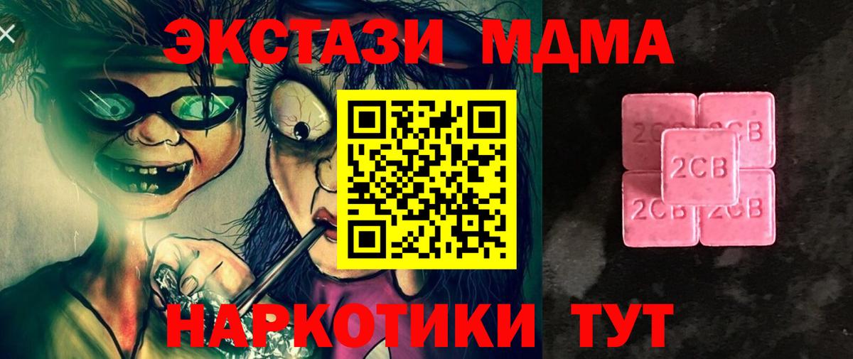 Ачхой-Мартан  Экстази  Вход с VPN  Ecstasy Punisher 