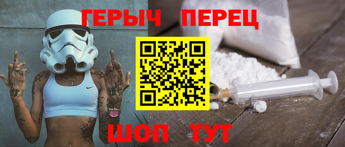 Героин белый Ачхой-Мартан