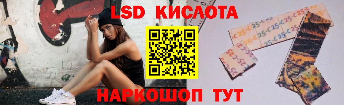 LSD-25 экстази ecstasy  LSD-25 экстази  LSD-25 экстази кислота  Ачхой-Мартан  Вход с VPN 
