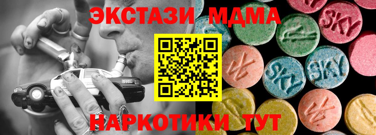 Ачхой-Мартан  МДМА кристаллы  MDMA  Вход с VPN  MDMA crystal 