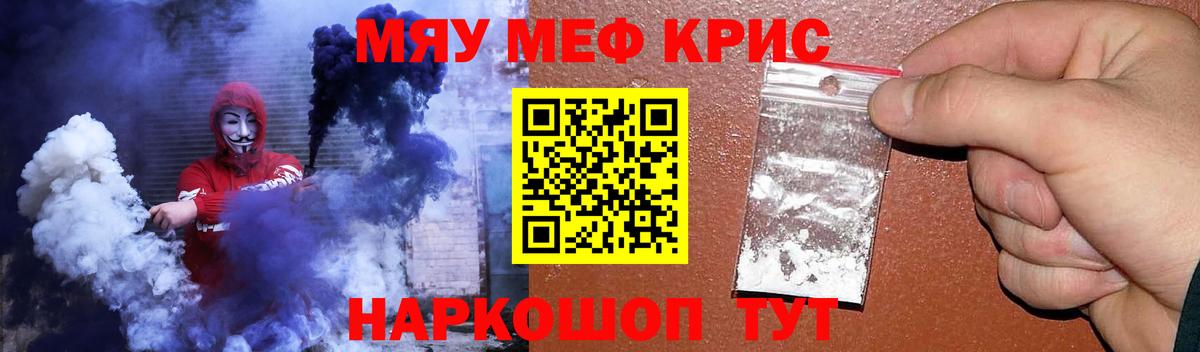 МЕФ  Вход с VPN  Мефедрон  Ачхой-Мартан  Мефедрон 4 MMC  МЯУ-МЯУ 4 MMC 