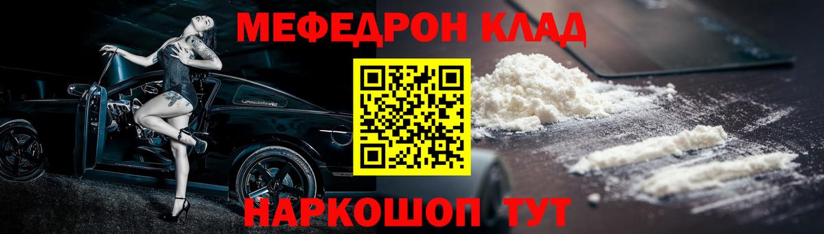 Меф мука Ачхой-Мартан