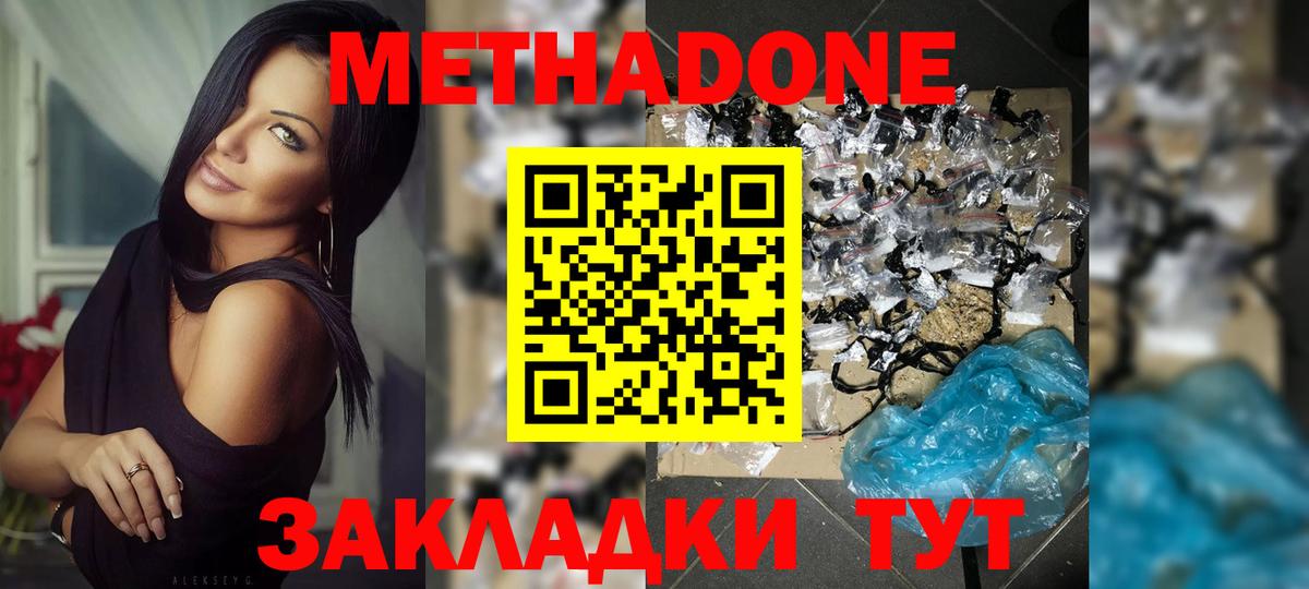 Ачхой-Мартан  МЕТАДОН methadone  Вход с VPN 