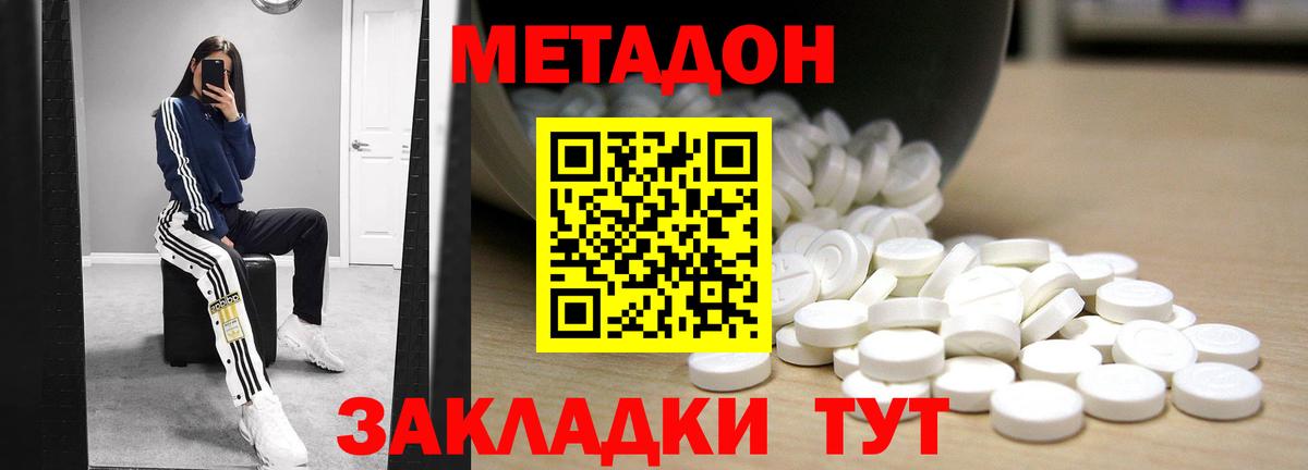 Метадон мёд Ачхой-Мартан