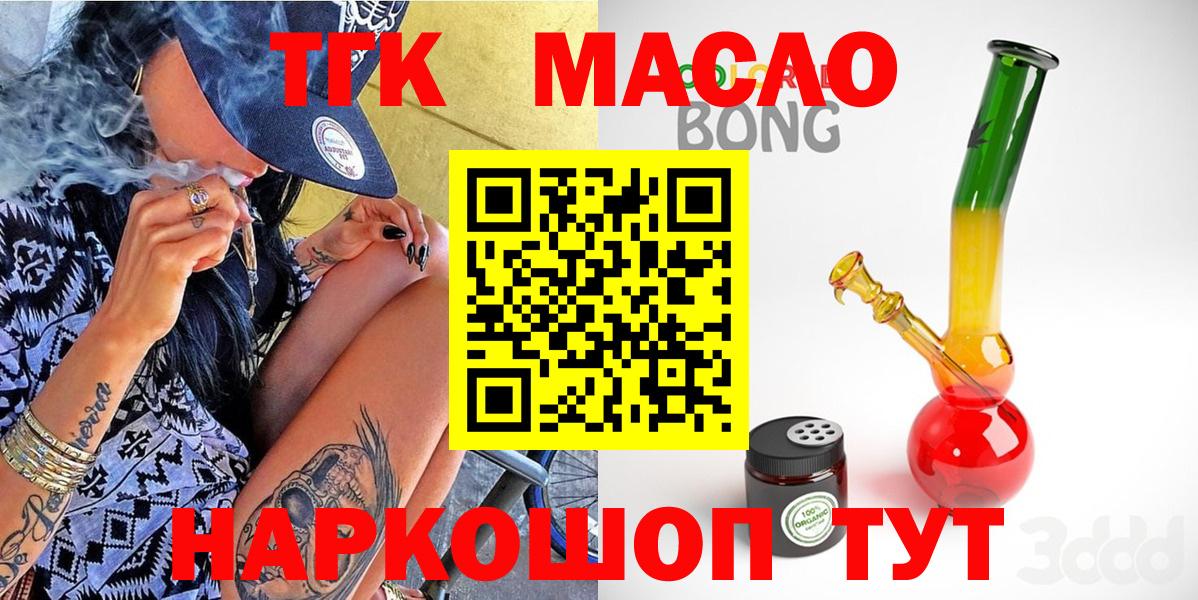 ТГК вейп с тгк Ачхой-Мартан