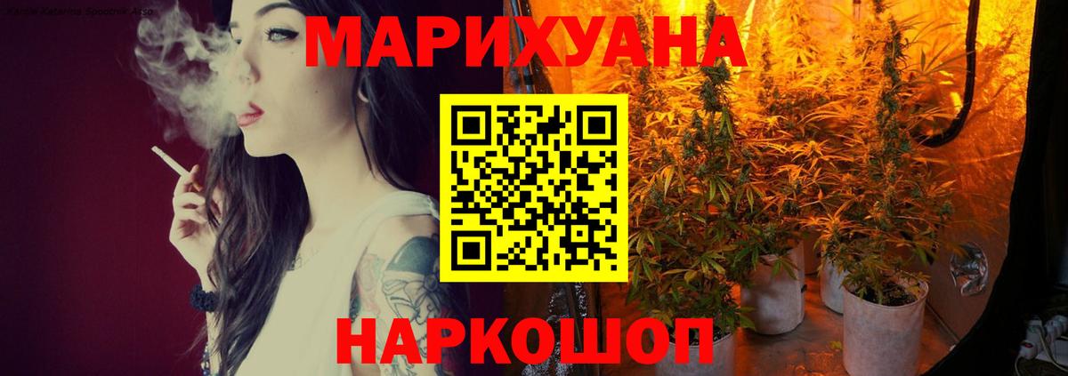 МАРИХУАНА Bruce Banner Ачхой-Мартан